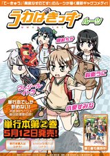 ypi002uwabakids